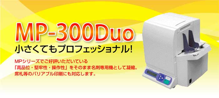 MP-300Duo